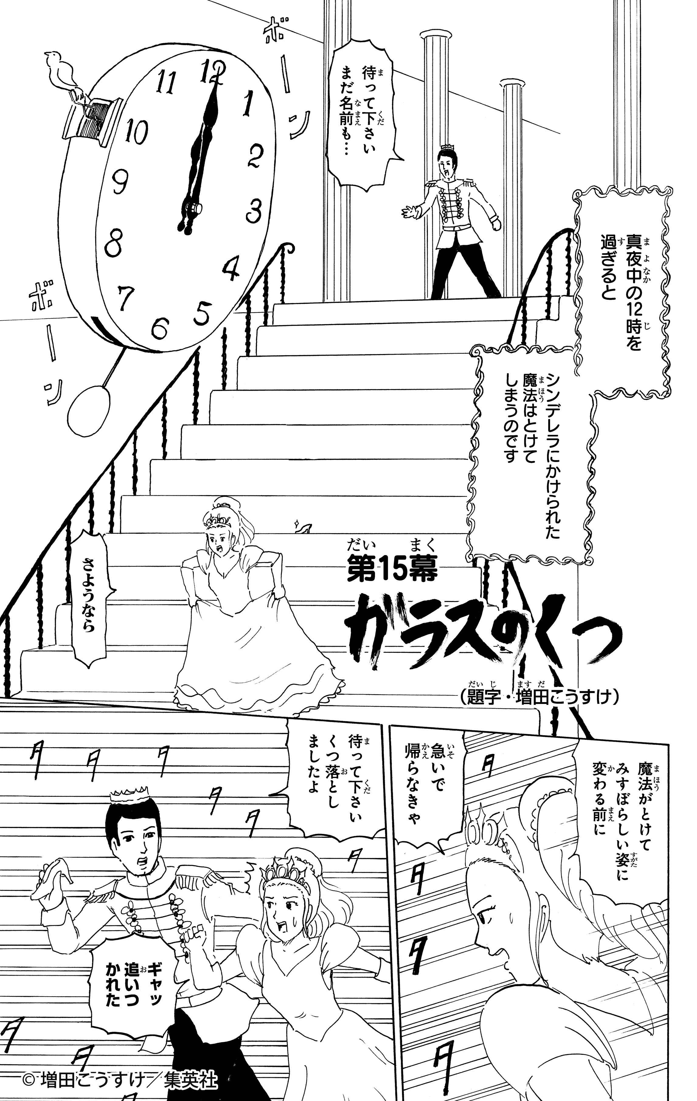 カツオタタキ Gagmanga Biyori 増田こうすけ先生のホラー漫画めっちゃ怖っ Twitter