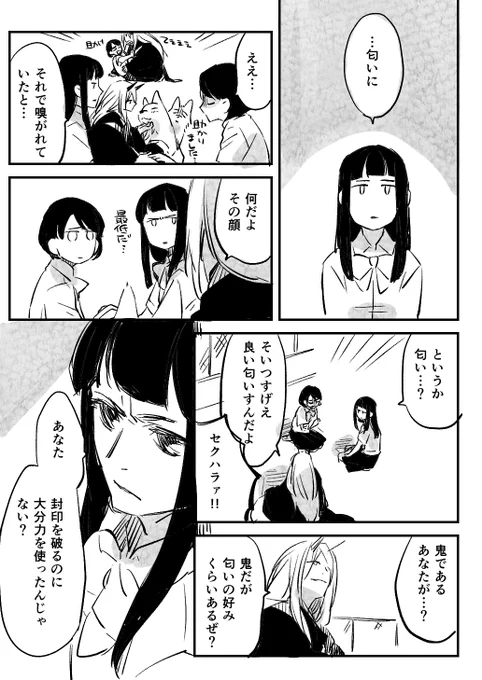 これの直後

https://t.co/kiFZuGgA3F 