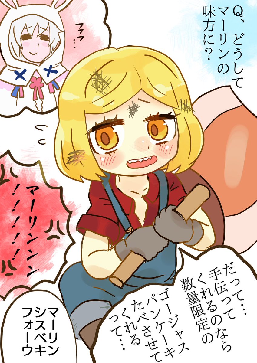 #1日1バニヤン #バニヤン #FGO
マーリンの甘言にのせられちゃってたバニヤン 