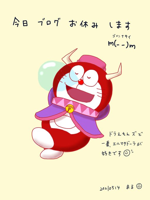 ドラえもんズのtwitterイラスト検索結果 ドラえもんズのtwitterイラスト検索結果