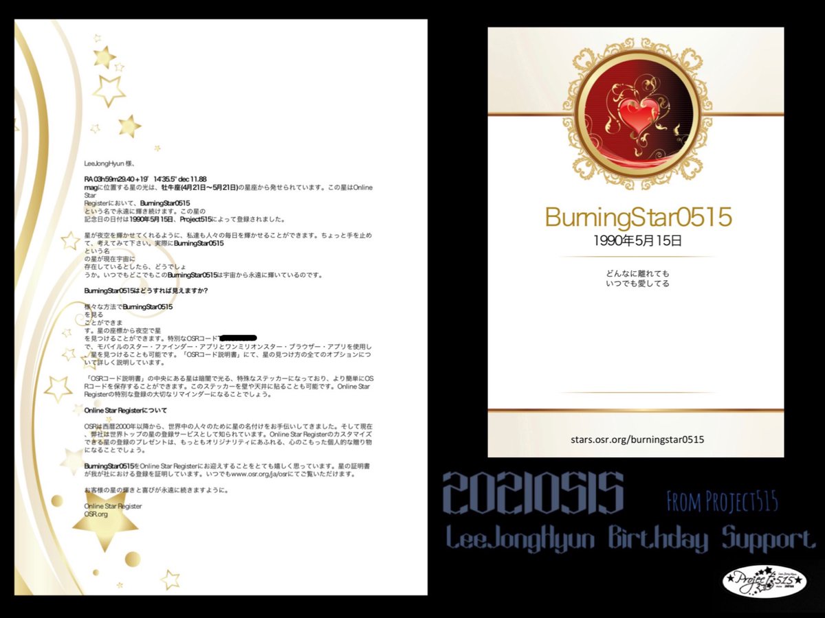 project515_LJH's tweet photo. 🍊Project515_Birthday Support_20210515🍊
💕ジョンヒョンさん、32歳のお誕生日おめでとう🥰🎉🍾🎂💕

【BurnningStar0515】
ジョンヒョンさんとわたしたちの星を登録しました🌟
（さすがに肉眼では見えませんが本物の星の所有権になります❤️）

@cnbluegt
#HappyLeeJongHyunDay
#이종현
#leejonghyun https://t.co/FjgHJ8k3tx