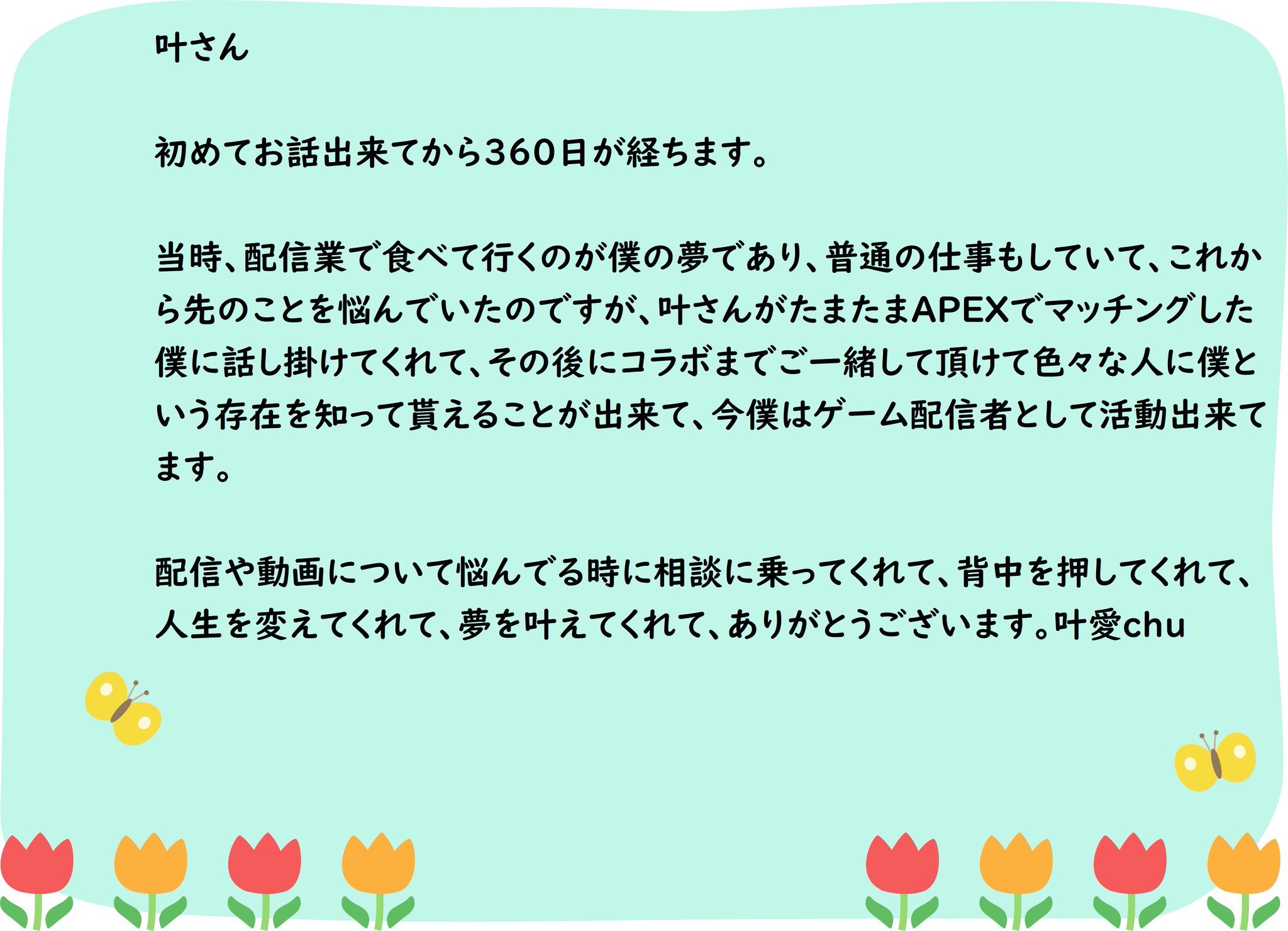 Kamito オタク君 感謝の手紙 T Co Hehvntsd2d Twitter