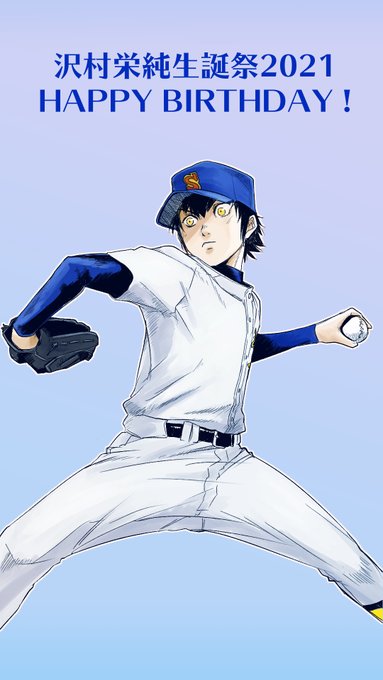 沢村栄純生誕祭21のtwitterイラスト作品