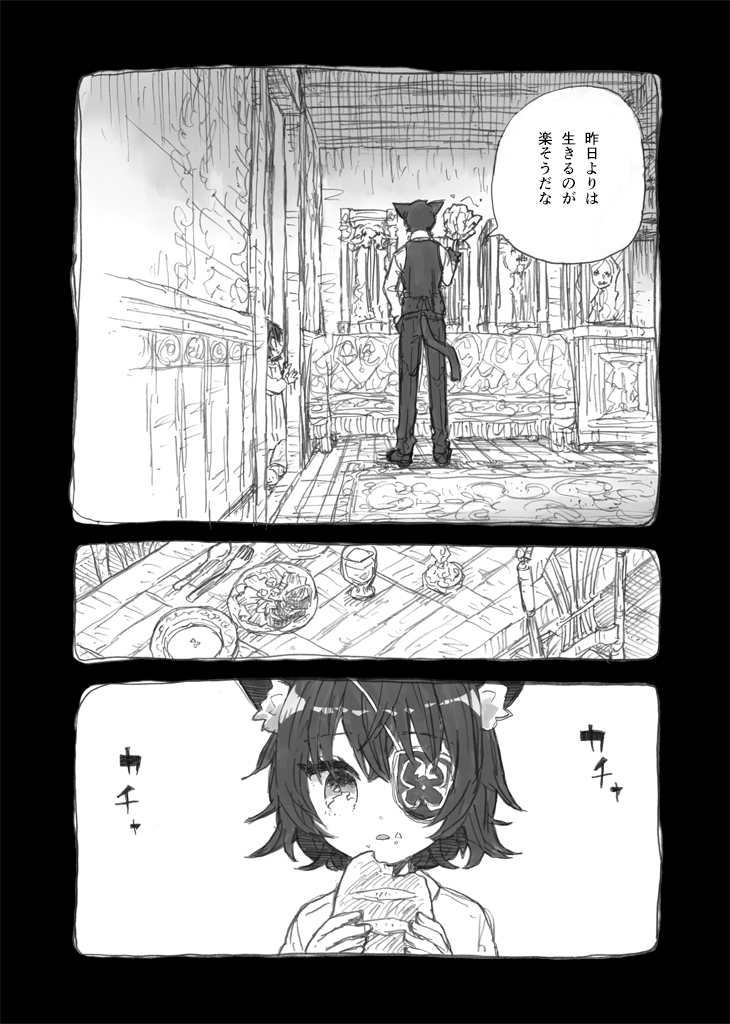 雨の首 第二話:二日目 #漫画 https://t.co/uG488G4C9q 