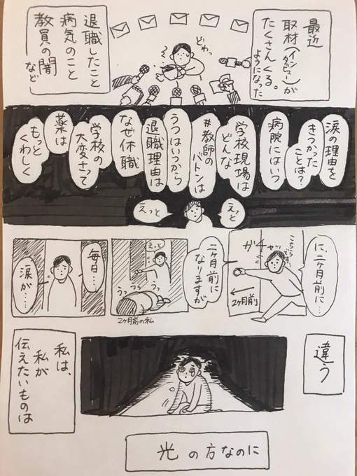 伝えたいこと#なんでもない絵日記 