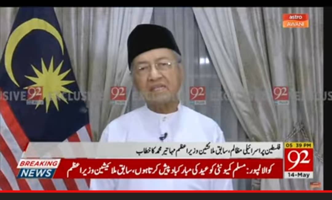 adamxmy's tweet photo. Public Address Tun Dr Mahathir sebentar tadi telah disiarkan secara langsung ke seluruh dunia. Al-Jazeera, TRT World, Pakistan TV, Al Aqsa TV, Astro Awani dan banyak lagi. https://t.co/RdEH5QrAnZ