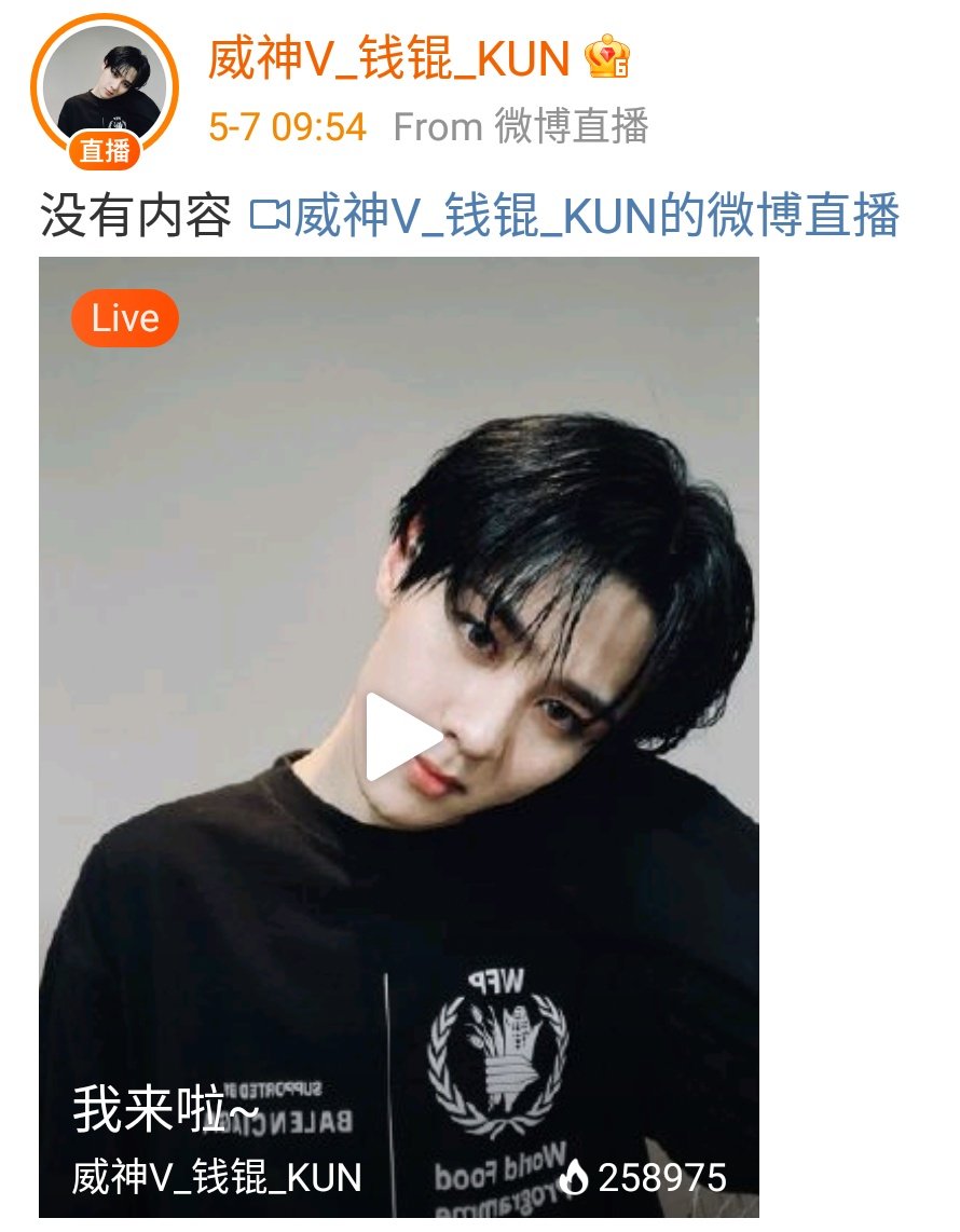Kun is live on Weibo right now, don't miss it 🐻🧡

#KUN #钱锟 #쿤 #คุน #クン #kun11xd