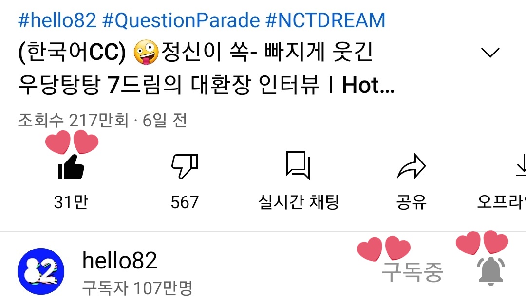 dolcehamz's tweet photo. @hello82official @NCTsmtown_DREAM μ κ° μ’μλ μ₯λ©΄λ€μ
1. λ―Έμ΄μΊ£μ²λΌ λ€μμ 빼꼼거리λ μ§μ±μ΄
2. μ§μ±μ΄μ μ κ΅π (μ§κΈκ» λ³Έ μ§μ±μ΄ μ κ΅λ€ μ€ μ΅κ°)
μ§λ¬Έλ€μ΄ λ€ λλ μΌμ€μμ΄μ μ§μ§ μ¬λ°κ² λ΄€μ΄μ! Thank youπ
@hello82official
#NCTDREAMxhello82 #QuestionParade_NCTDREAM #NCTDREAM #hello82 #NCTDREAM_λ§_HotSauce https://t.co/uc7u7Qs0XM