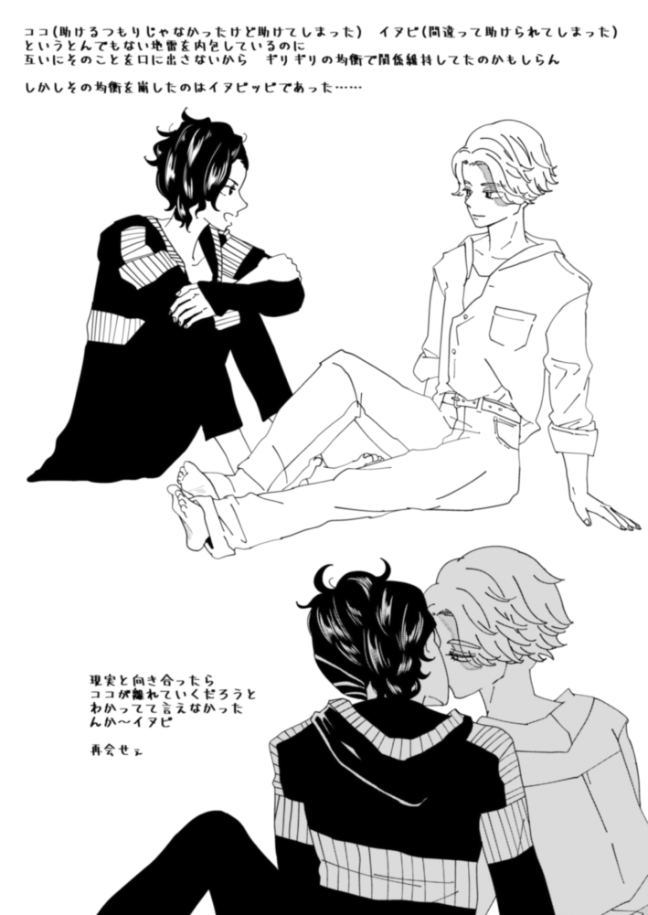 東卍 落書きでだいぶ気持ちが落ち着いてきた 