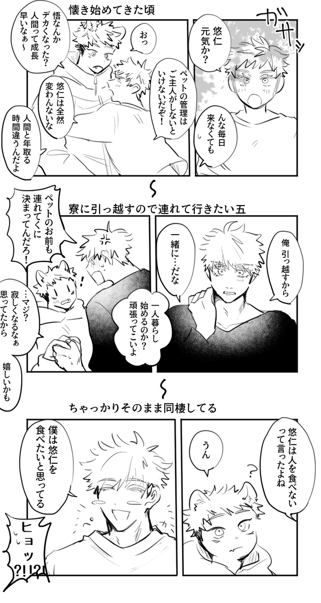 そんな深く考えてない世界線🐺
描きたいとこだけ描いたからテンポ早いかも 
