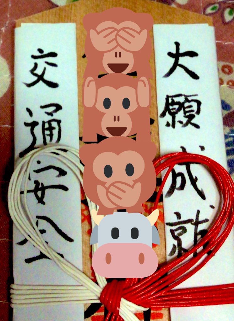 #なんの脈略もない画像を貼って寝る あ〜〜〜そうそう今年の初詣「11弾を生で見られますように」って願掛けしたんだけど願い叶ったわ 近所の神社すげえ!ありがとうございました🙏