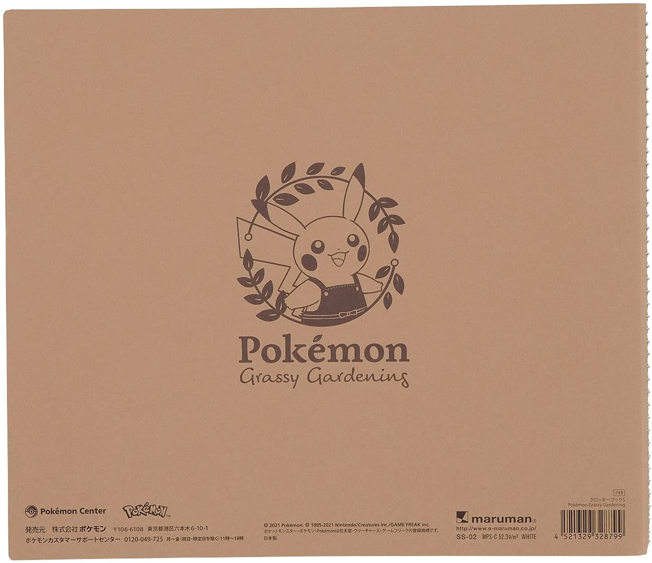 ポケモン最新グッズ情報 Twitterissa Amazonで予約開始 ポケモンセンターオリジナル クロッキーブックs Pokemon Grassy Gardening T Co Gmdhobfdwg T Co Krpkh1ilno Twitter