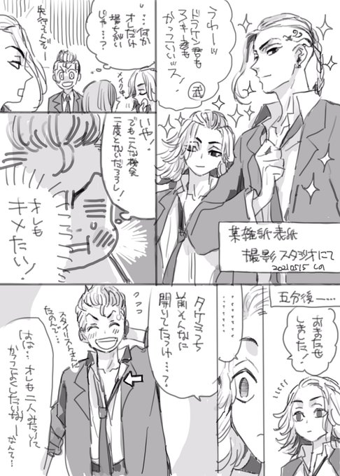 マイ武漫画🍄胸元へのキスの意味は『所有』 