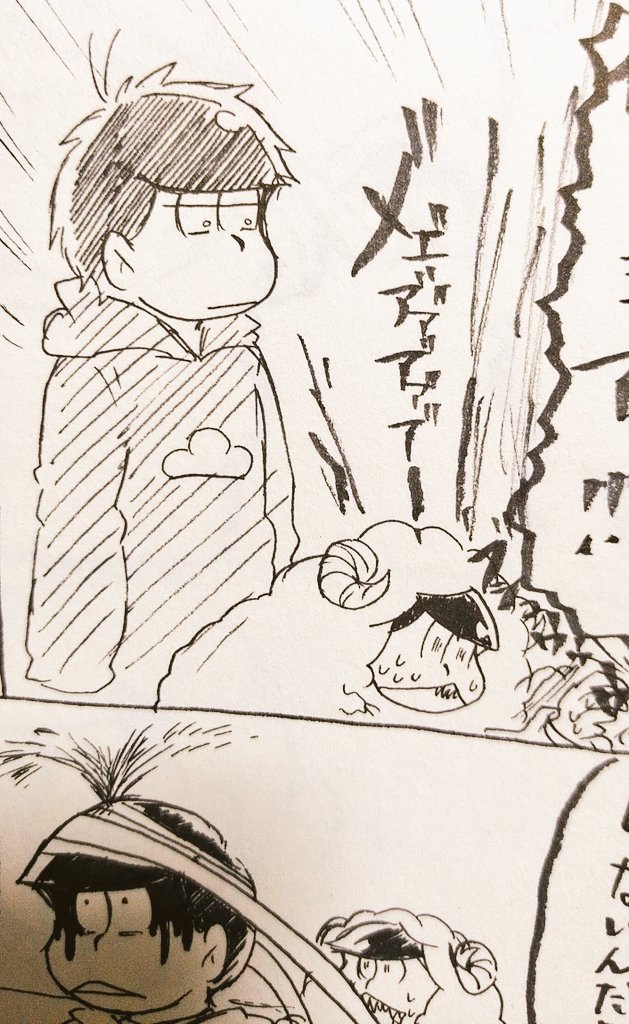 やつもいるよ! 