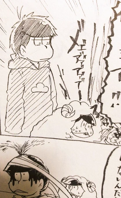 やつもいるよ! 