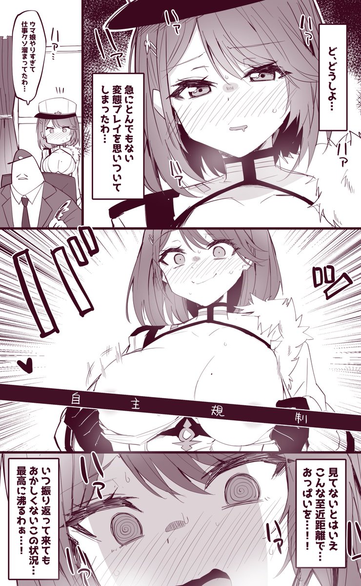 【第57話】まんがでわかれ、アズレン北方連合
「チャパエフの危ない遊び」
#アズールレーン 