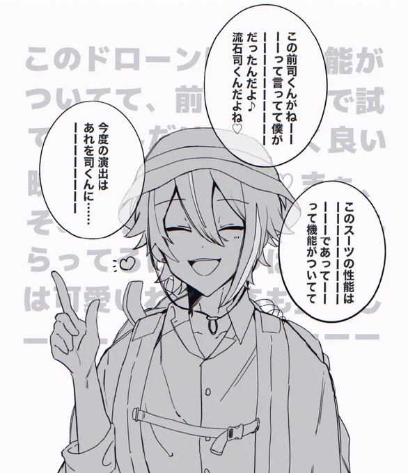 機械と🌟の話しかしない男 