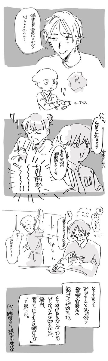 私に害ないし面白かったからオッケーです 