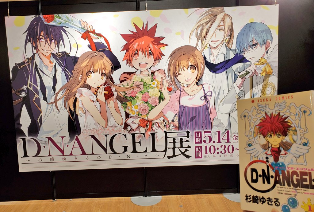 Dnangel Stan Dnunofficial Twitter