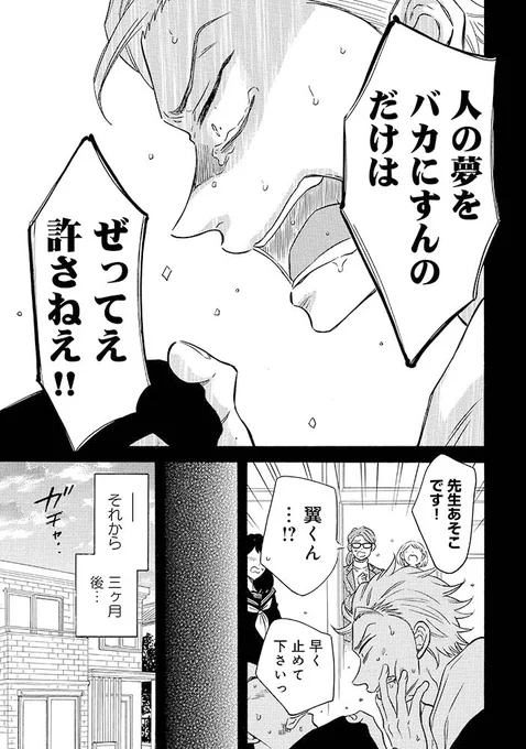 語られるツバサの過去…

アイドルたちのストーリーも
燃える &amp; 萌える🔥

『壁サー同人作家の猫屋敷くんは承認欲求をこじらせている』
最新15話
本日より無料公開。

コミックス②巻まで
紙でも電子書籍でも
発売中。

#COMICリュウWEB
#リュウコミックス
#徳間書店
⏩https://t.co/5L2DAl7IZu 