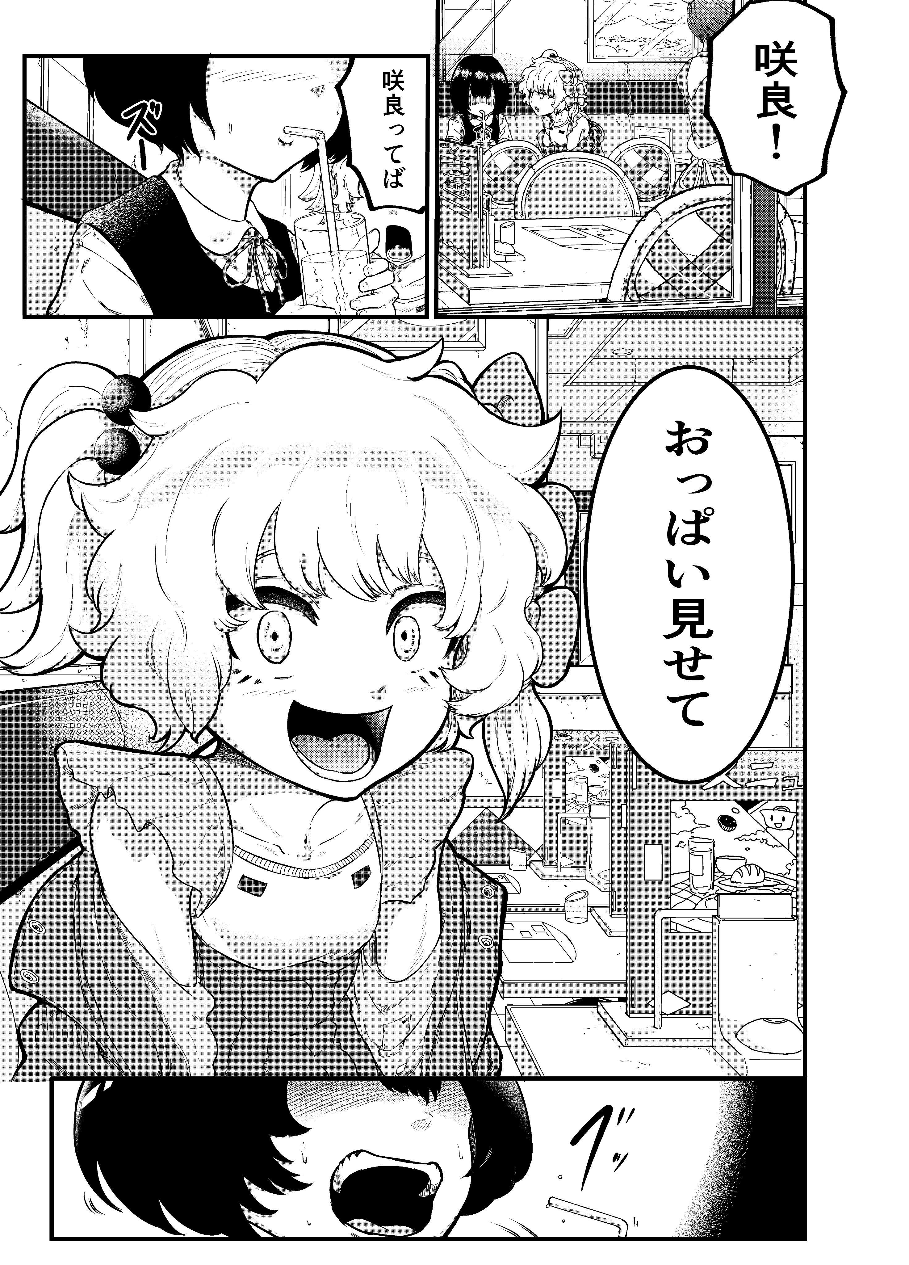 オッパイ見せて下さい画像 PARATHD-3956] 街頭シ○ウト娘ナンパ「アナタのおっぱい見せて下さい！できればオマ○コも！」Season2DX版 – High  quality JAV
