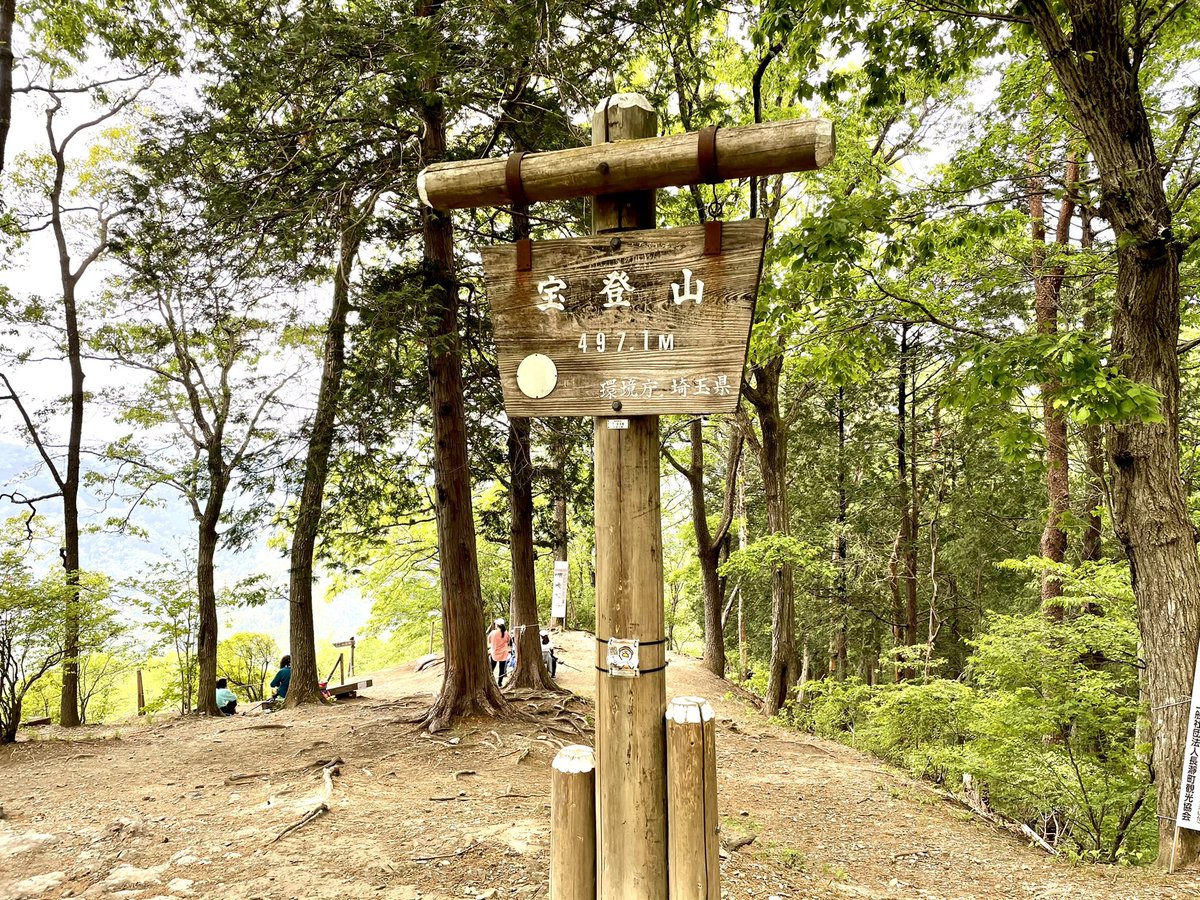 saitamapple123's tweet photo. 長瀞のシンボル『宝登山』でハイキングしてきました！⛰

砂利の緩やかな坂道を1時間ほど登るだけで頂上に行けるので、子供や登山初心者でも楽チンです😄

体力がある人は野上駅に向かう長瀞アルプスルートもおすすめ👍

帰りは岩畳でのんびり癒されました✨

https://t.co/7sZXx2GlFA https://t.co/CAQ0ZVCSs4