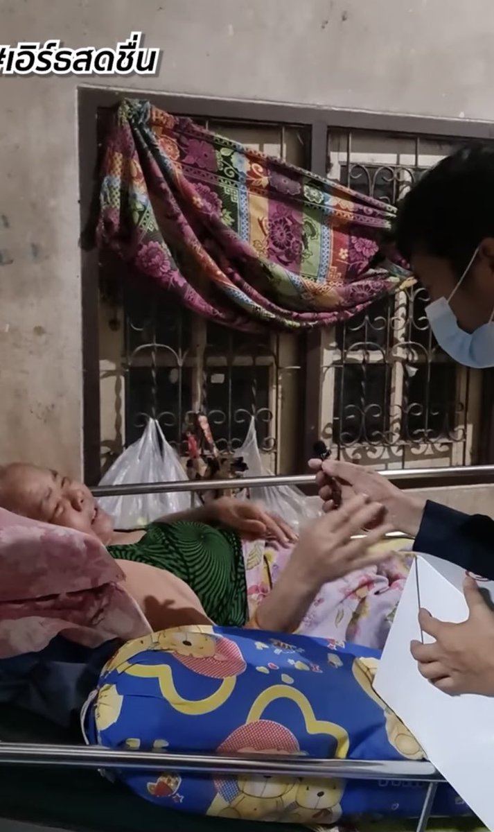 น้องคนนี้ ก็อยากเป็นหมอเหมือนกัน ตื่นตี3 ทำงานทุกวัน สอบได้ที่1 มีคนไปถามว่าน้องอยากได้อะไร น้องบอกอยากได้ที่นอนลมให้ยายที่นอนติดเตียง  ส่วนตัวเองไม่อยากได้อะไรเพราะรับจ้างได้วันละ100 อยู่แล้ว เนี่ยเด็กที่ควรได้รับการช่วยเหลือจริงๆ  #จนทิพย์