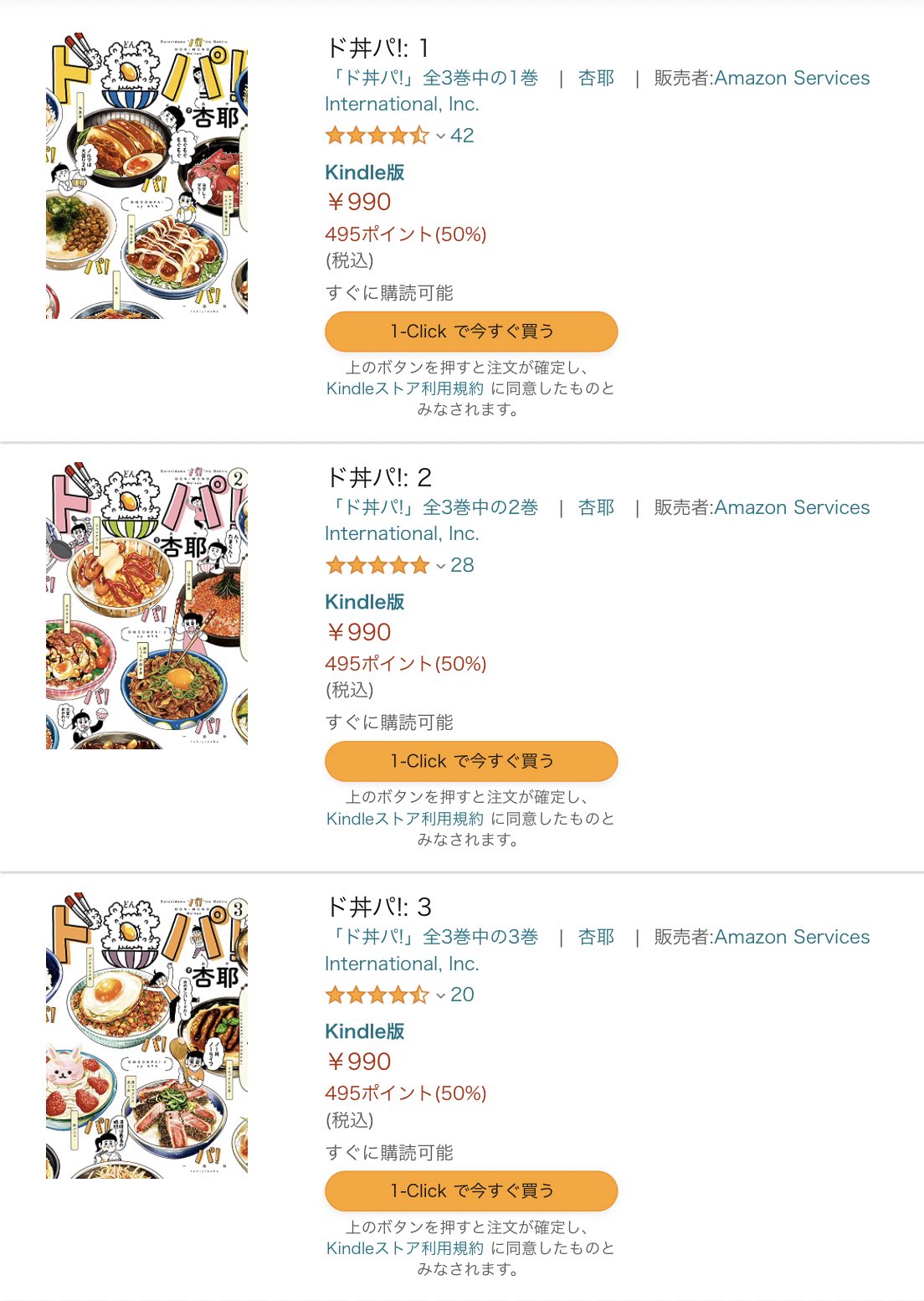 杏耶 あや 新連載 ふんばりごはん日誌 いまド丼パ 含めた一迅社の漫画がポイント還元で安くなってるのでよろしくお願いします T Co 9nuenrbmqa Twitter