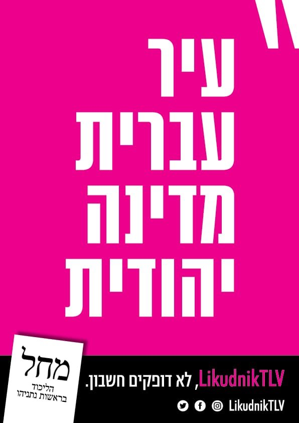 LikudnikTLV's tweet photo. סע, סע לקטלוניה, @EldadYaniv אנחנו ישראל 🇮🇱💪 https://t.co/WEkZw7eGpM