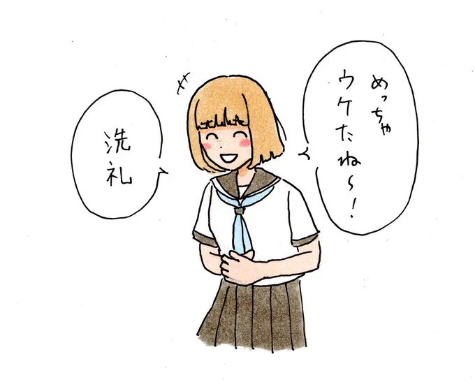 あの時超笑えたねみたいなノリで死ぬほど試練を与えられたことを振り返る女 
