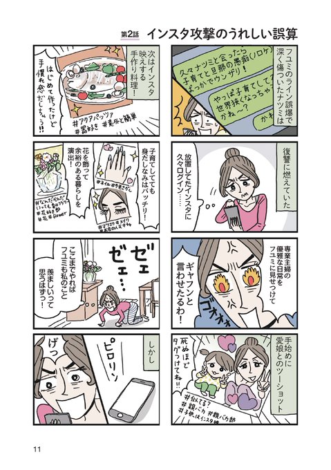 とあるアラ子のtwitterイラスト検索結果