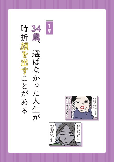とあるアラ子のtwitterイラスト検索結果