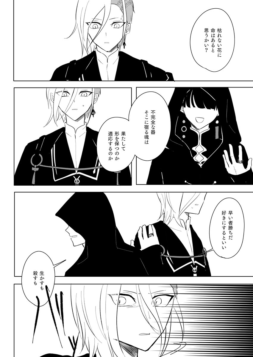 「追憶の底で虚像は笑う」
-慶長熊本-後篇1/5

※創作審神者 男
※微 歌さに
※原作ネタですが、解釈というより独自設定・捏造多めなので注意 