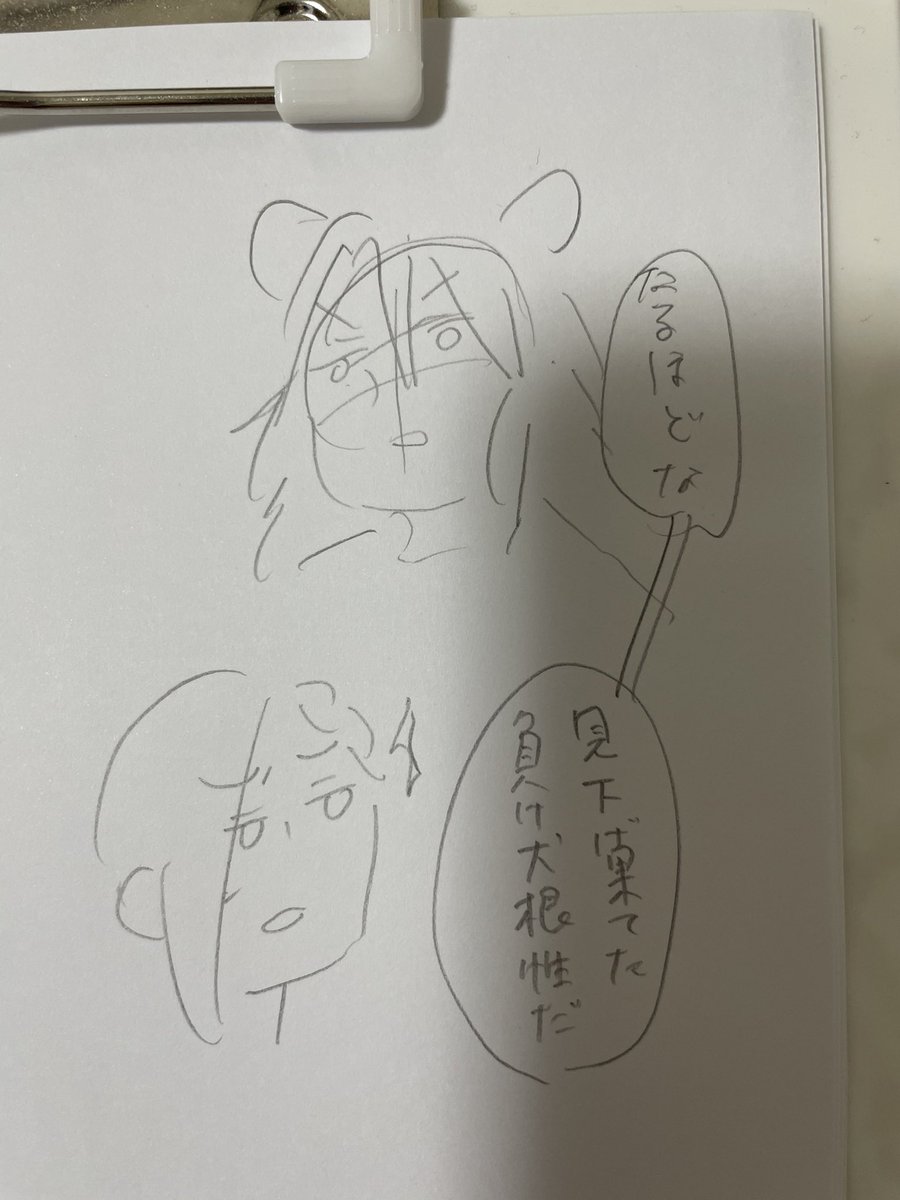ネームなう、、、 