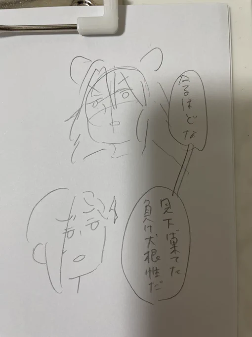 ネームなう、、、 