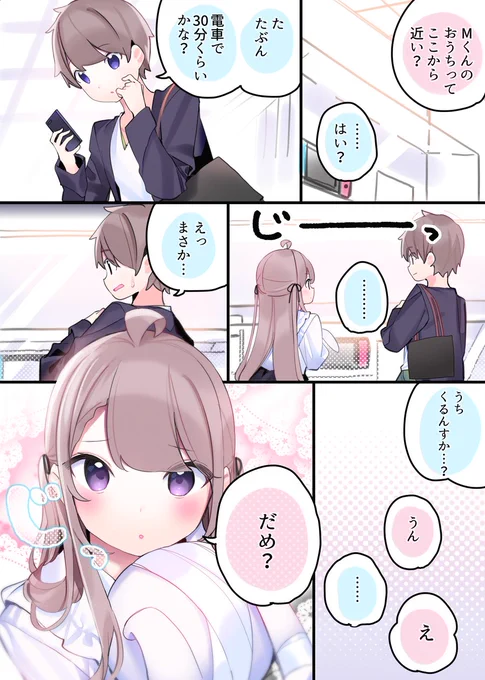 FPS好きな女の子との日常【15】 