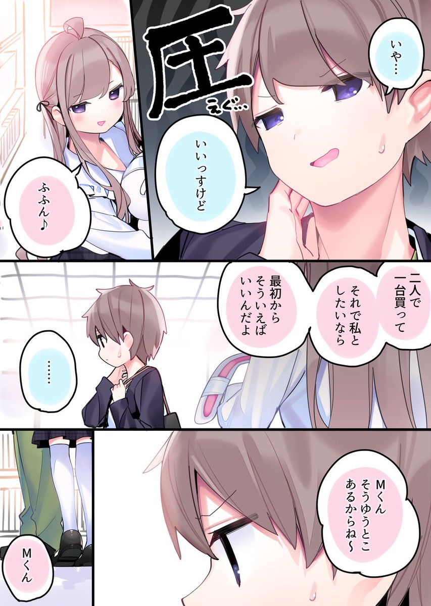 FPS好きな女の子との日常【15】 