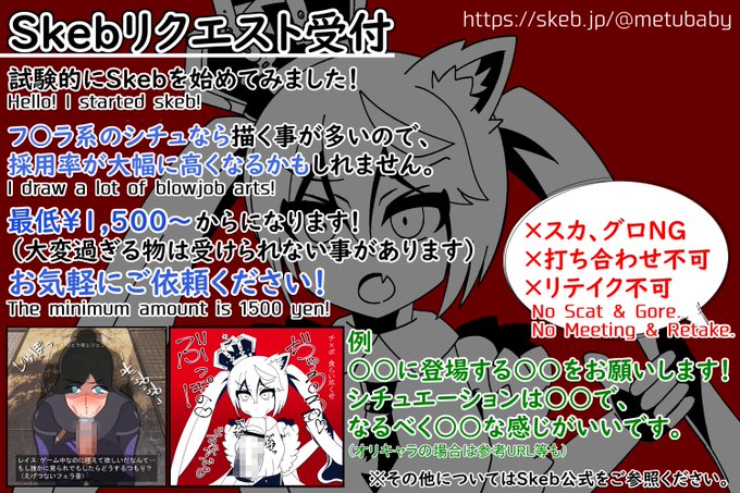 最低¥1,500~からSkeb依頼募集してます!
お気軽にご依頼ください～!
 【https://t.co/jTZn49JJAG】 