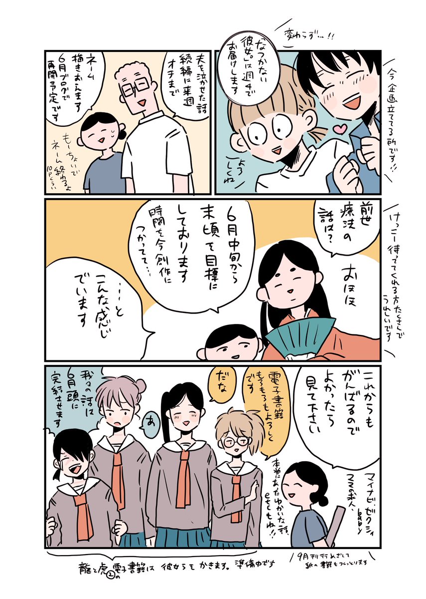 みなさんいつも読んでくださり本当に本当にありがとうございます。わたしの近況のご報告になります。
【急募:腕2本】
#コルクラボマンガ専科 