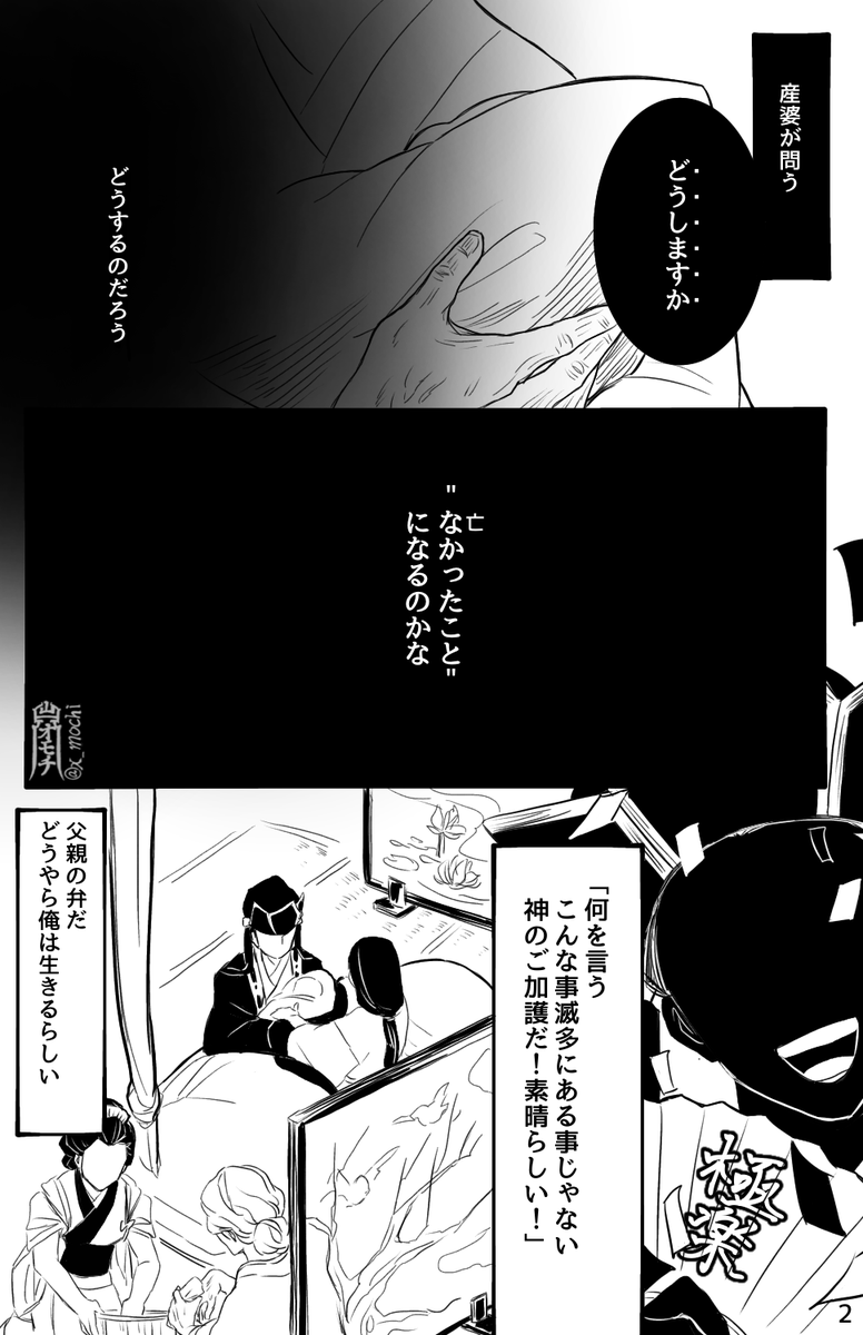童磨漫画【その者、魔となりて】全12頁
過去作品のセルフリメイクです。見聞録弐の内容を受けて中身を少し変えてあります
強い幻覚しかない
(1/3)
#いろんな童磨が見れるタグ 
