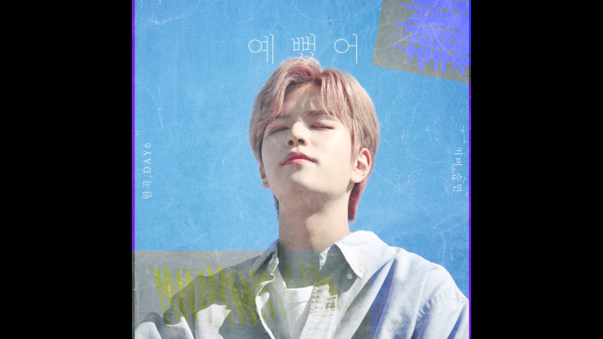 Day6 congratulations. Day6. Day6 на сцене. Day6 вместе. Cover day6.