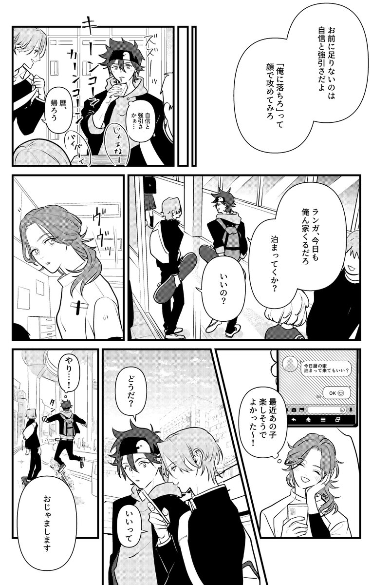暦ラン新刊サンプル(1/2)
両片想いの暦ランとそれを見守る大人たちの話です。 