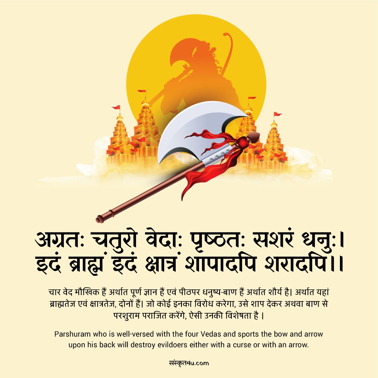 Sanskrit4u на Твитеру: