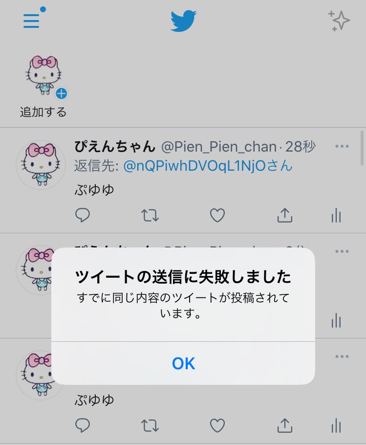 ぴえんちゃん (@Pien_Pien_chan) / Twitter