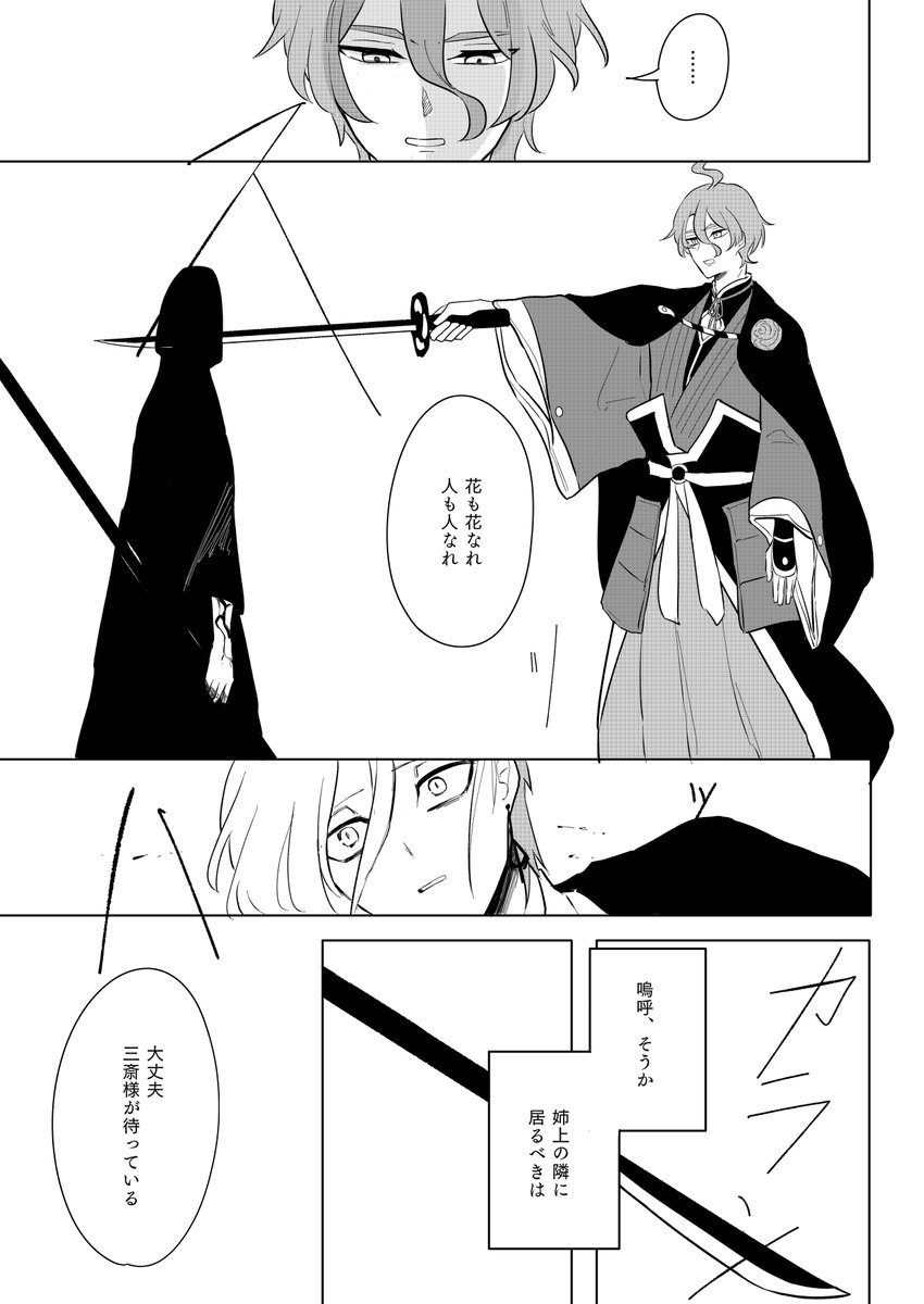 後篇2/5 