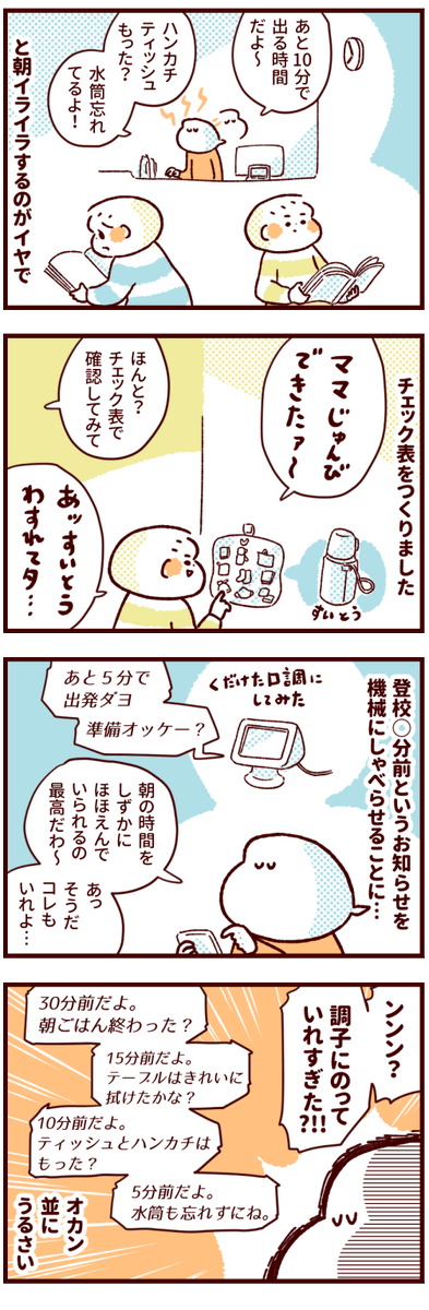 娘が小学校に上がり宿題や明日の支度に苦労していたら 強めのメッセージで対抗された Togetter 娘が小学校に上がり宿題や明日の支度に苦労していたら 強めのメッセージで対抗された Togetter
