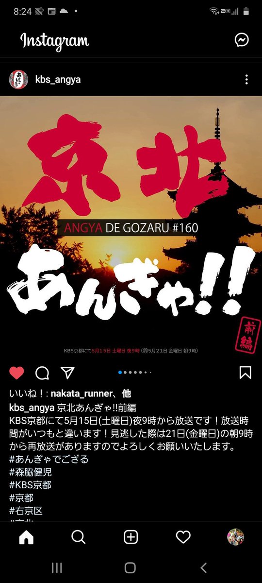 あんぎゃでござる Twitter Search