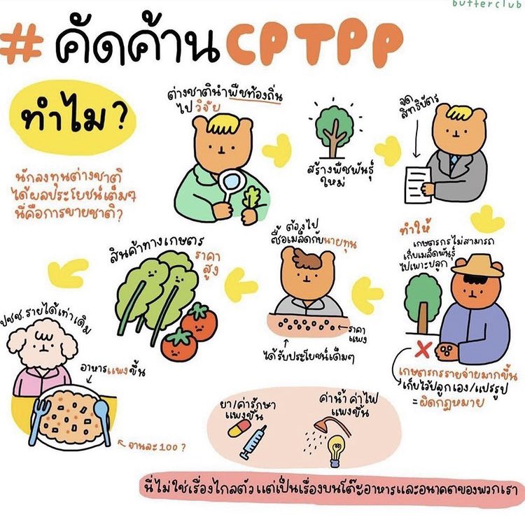 ต้นไผ่ tweet media