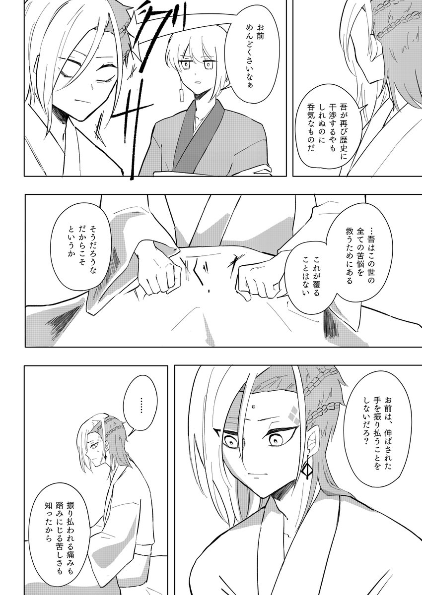 後編4/5 