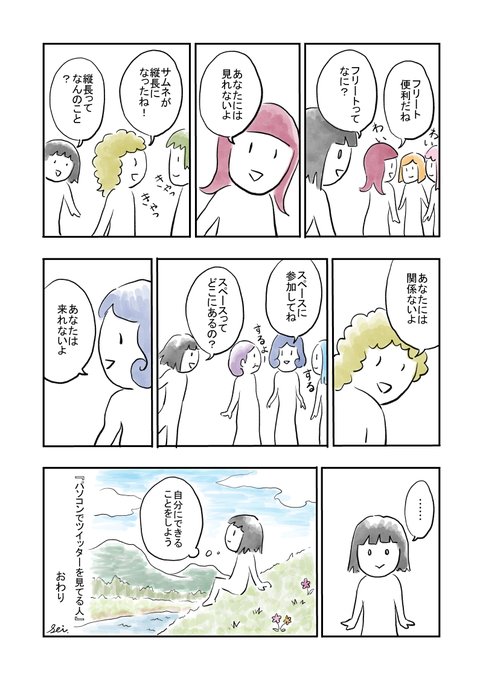 縦長サムネ を含むマンガ一覧 ツイコミ 仮 縦長サムネ を含むマンガ一覧 ツイコミ 仮